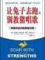 幸福与成功的简单法则：让兔子去跑，别教猪唱歌