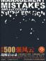 世界500强风云：战败启示录 