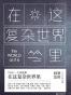 韩寒MOOK5:在这复杂世界里