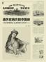遗失在西方的中国史（三册）