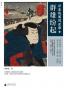 日本战国风云录（上）