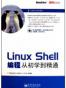 Linux Shell编程从初学到精通