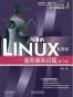 鸟哥的Linux私房菜