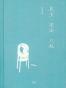 民主•宪法•人权
