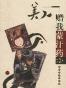 http://book.douban.com/subject/1014189/