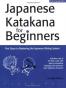 Japanese Katakana for Beginners