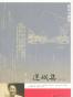 边城集