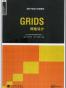 网格设计