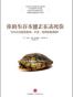 你的生存本能正在杀死你