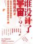 谁设计了宇宙?