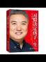 习惯决定孩子一生