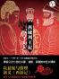 西域列王纪