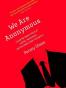 We Are Anonymous