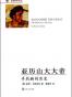 亚历山大大帝