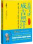 袁腾飞讲成吉思汗
