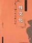 中国性文化