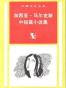 加西亚·马尔克斯中短篇小说集