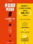 知日!知日!这次彻底了解日本（4）