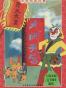 大闹天宫-中国动画经典