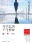 再美也美不过想象