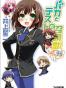バカとテストと召喚獣9.5 (ファミ通文庫)