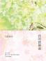 花的圆舞曲
