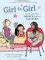 Girl to Girl