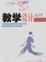 教学设计原理