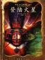 登陆火星