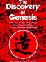 The Discovery of Genesis