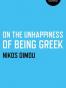 On the Unhappiness of Being Greek