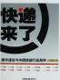 快递来了