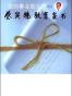 我的事业是父亲2