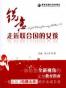 锐意-走进联合国女孩