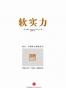 软实力