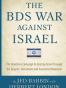 The BDS War Against Israel