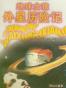 地球女孩外星历险记