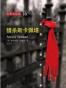 首席女法医16