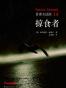 首席女法医 14