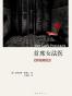 首席女法医11