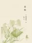 草枕