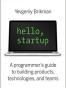 Hello, Startup