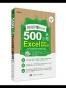 别说你懂Excel