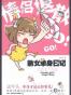 熟女单身日记