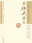 陈那以前之因明