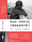 你必须非常努力，才能看起来毫不费力