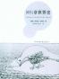 10 1/2章世界史