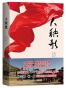 大秧歌