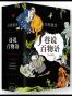 巷说百物语