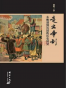走*出*帝*制